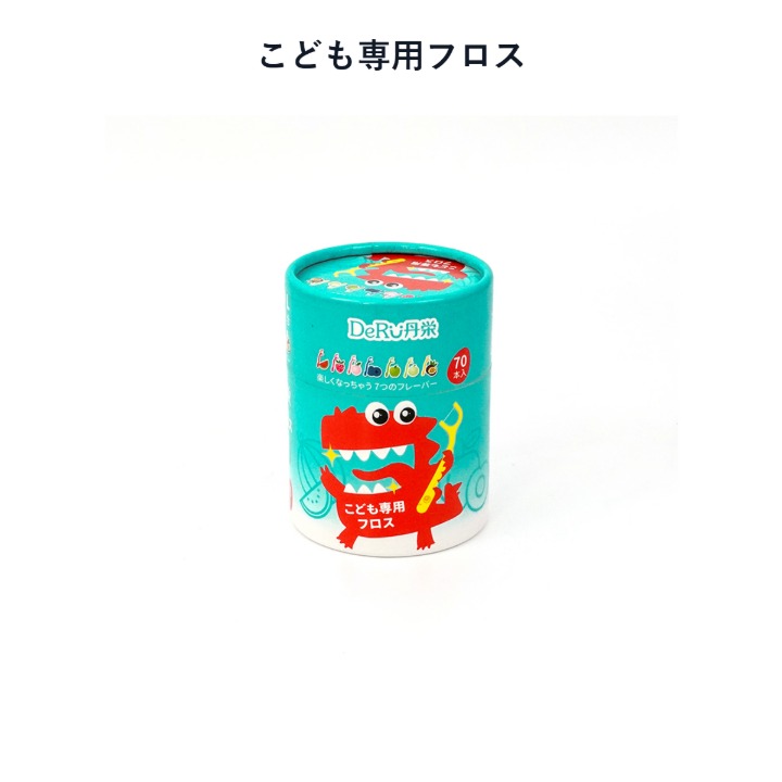 こども専用フロス