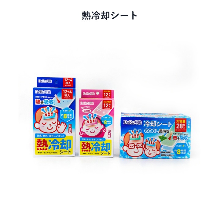 熱冷却シート