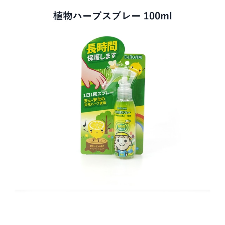 植物ハーブスプレー 100ml