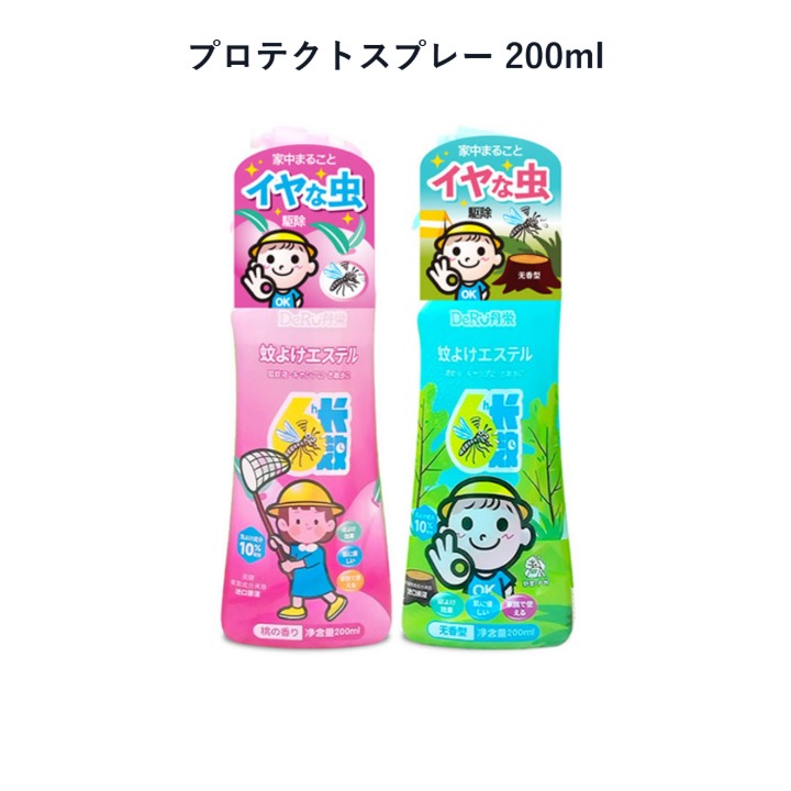 プロテクトスプレー 200ml