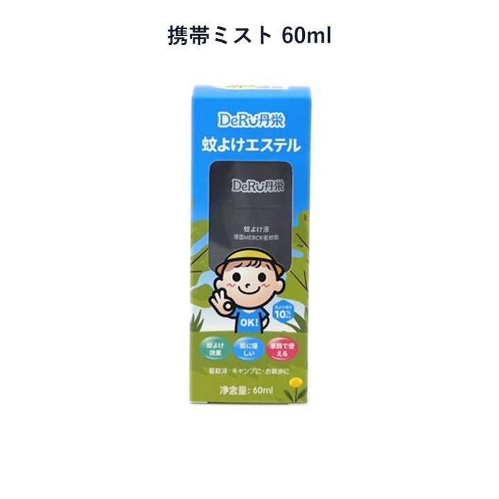 携帯ミスト 60ml