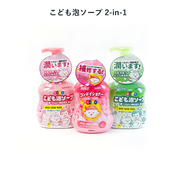 こども泡ソープ 2-in-1